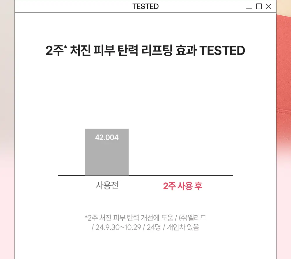 [포켓몬 에디션/5월 올영픽] 비욘드 바디타민 로션 (착색미백/목주름탄력/초보습)기획 3종 택1 상세페이지 83